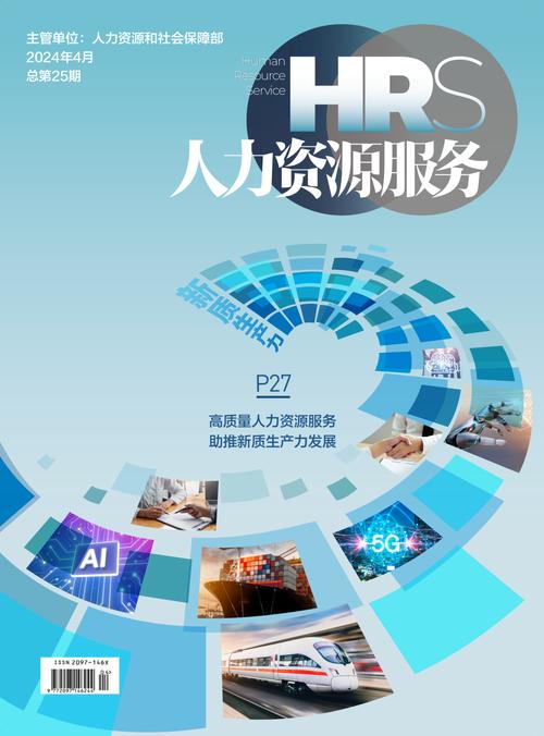 人力资源部服务如何提升员工满意度?-图1 人力资源部服务如何提升员工满意度?-图1