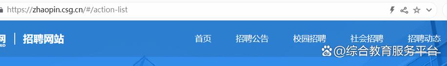 海南电网招聘何时开始？有何要求？-图3