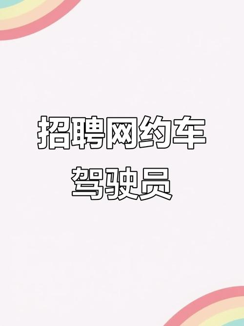 六盘水司机招聘，薪资待遇如何？-图3