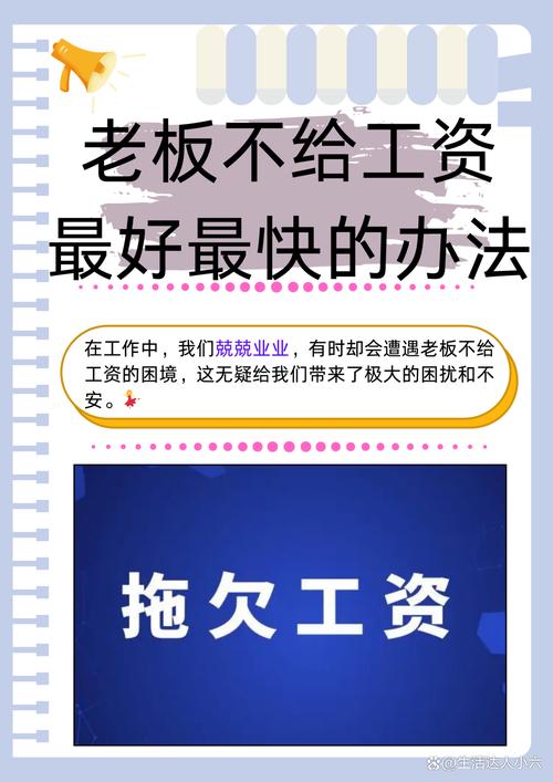 工资福利不满意，该如何改善？-图1