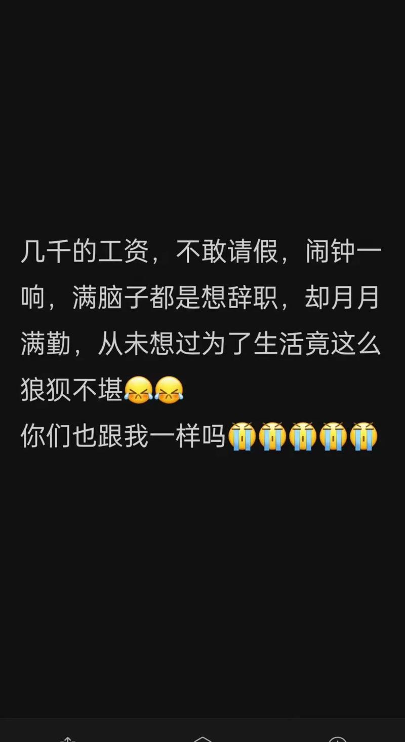 工资福利不满意，该如何改善？-图2