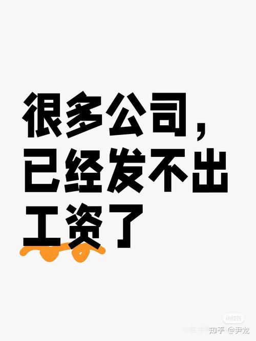 工资福利不满意，该如何改善？-图3