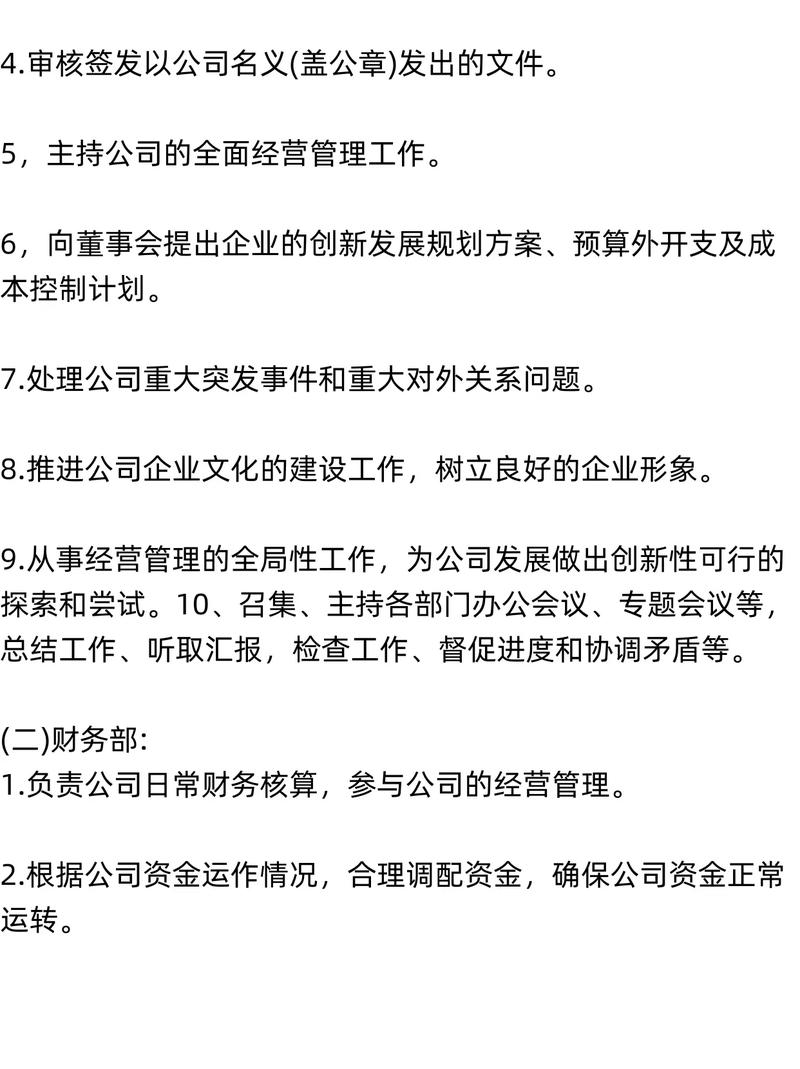 公司框架结构图怎么画？-图1