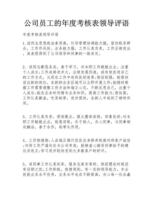 老板制定绩效考核，关键指标怎么定才合理？-图3