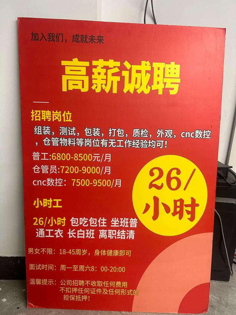 沧州明珠招聘什么岗位?要求有哪些?-图1 沧州明珠招聘什么岗位?要求有哪些?-图1