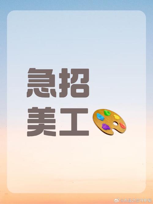 美术编辑招聘,需要哪些核心能力?-图2 美术编辑招聘,需要哪些核心能力?-图2