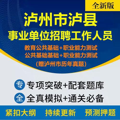 泸县招聘网有哪些最新岗位？-图3