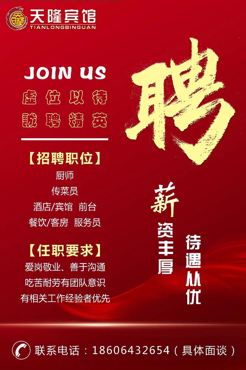 酒店人事招聘如何高效匹配人才?-图1 酒店人事招聘如何高效匹配人才?-图1