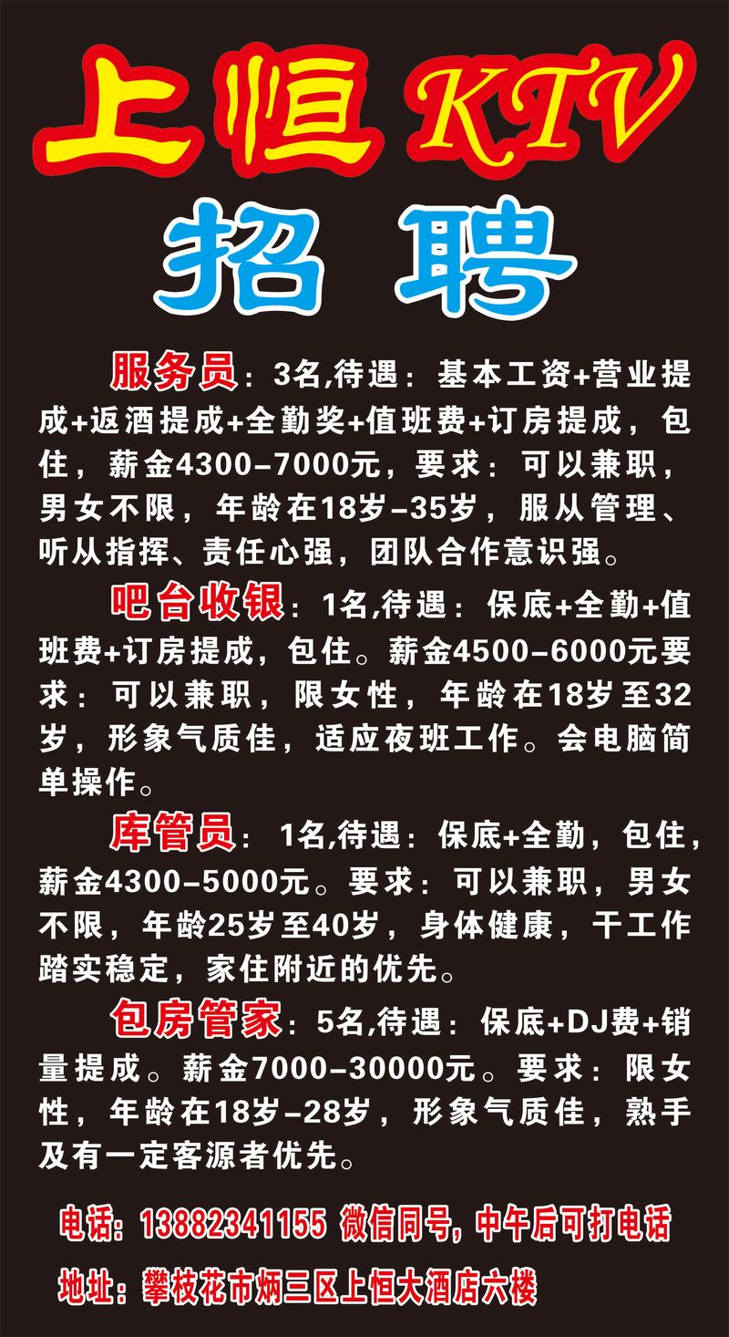 酒店人事招聘如何高效匹配人才?-图3 酒店人事招聘如何高效匹配人才?-图3