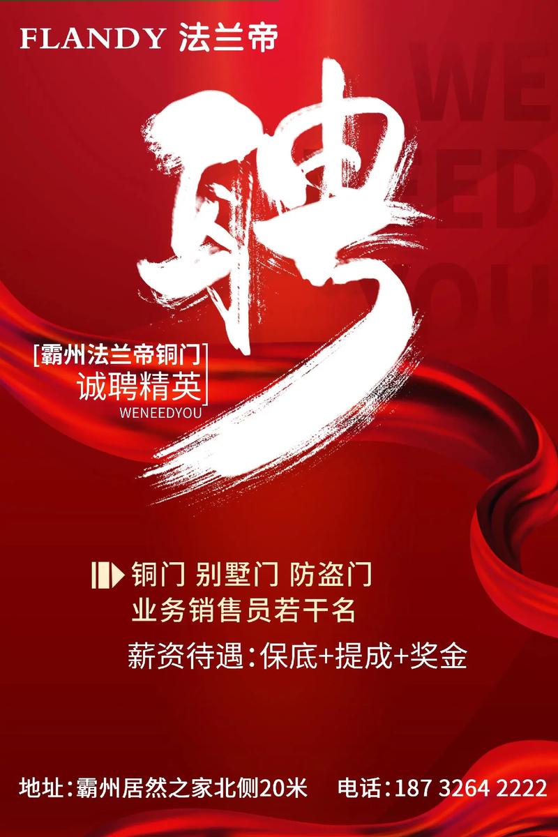 伟业铝材招聘,哪些岗位在招?-图2 伟业铝材招聘,哪些岗位在招?-图2