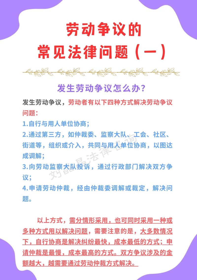 公司hr处理劳动争议有哪些关键技巧？-图2