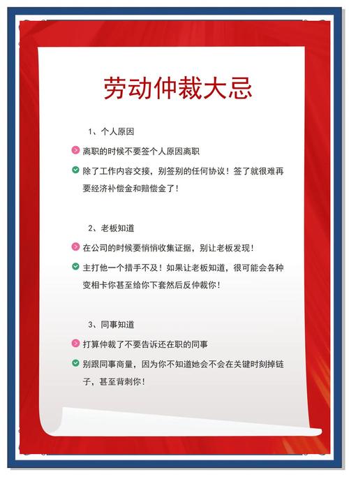 公司hr处理劳动争议有哪些关键技巧？-图3