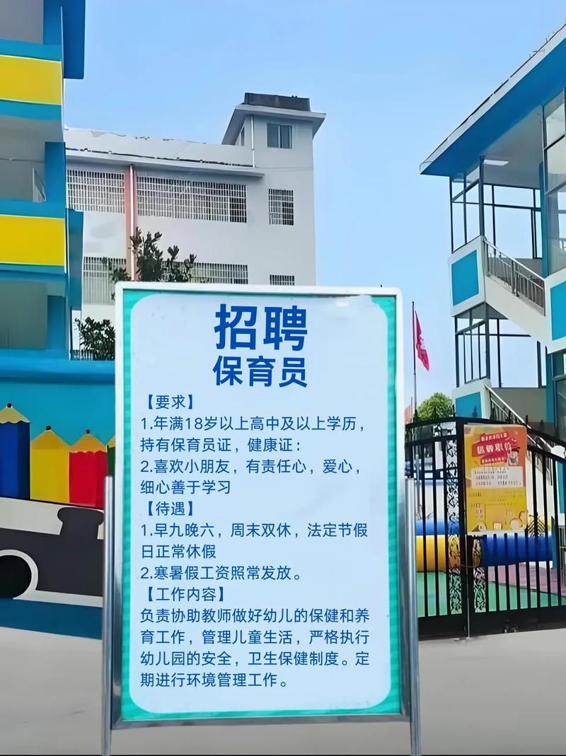 镇江幼儿园招聘-图2 镇江幼儿园招聘-图2