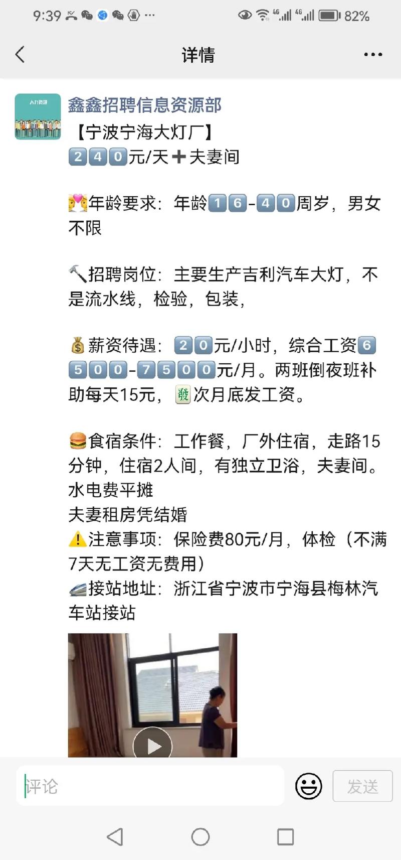 宁波酒店招聘有哪些岗位和要求？-图3