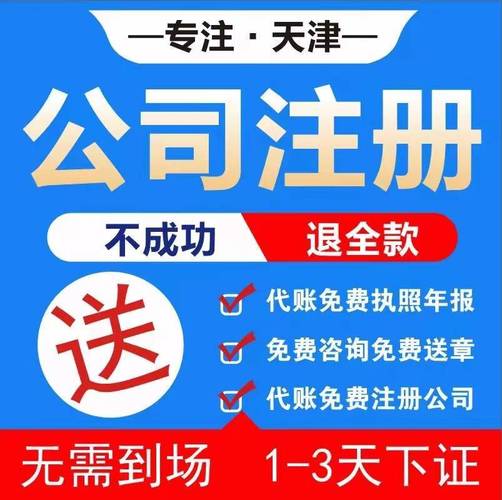 天津市公司人事代理具体指什么？-图3