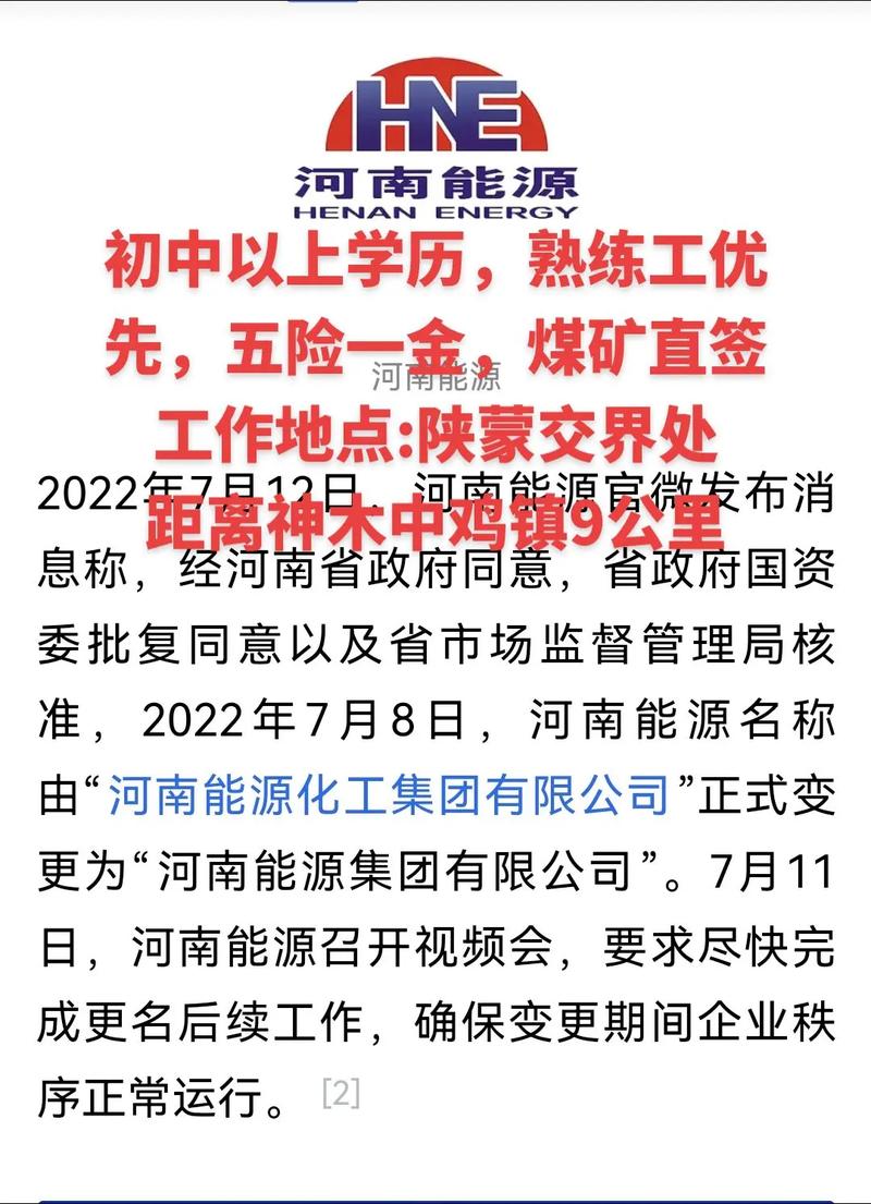 煤矿矿长招聘,有何核心要求?-图3 煤矿矿长招聘,有何核心要求?-图3