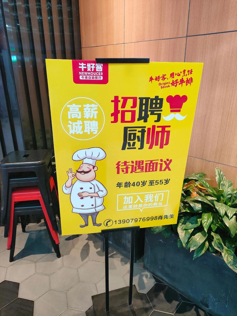 国外厨师招聘,薪资待遇如何?-图3 国外厨师招聘,薪资待遇如何?-图3