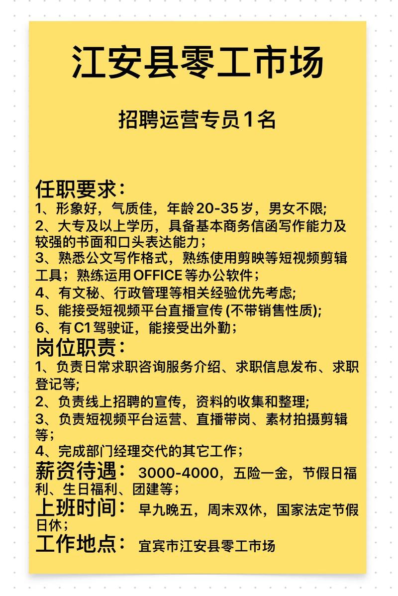 人和招聘信息有何独特之处？-图2