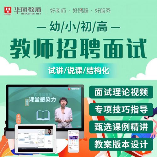 初中历史老师招聘，有何要求？-图3