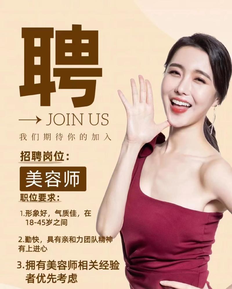 医美顾问招聘,薪资待遇如何?-图2 医美顾问招聘,薪资待遇如何?-图2