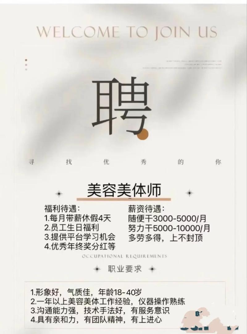 医美顾问招聘,薪资待遇如何?-图3 医美顾问招聘,薪资待遇如何?-图3