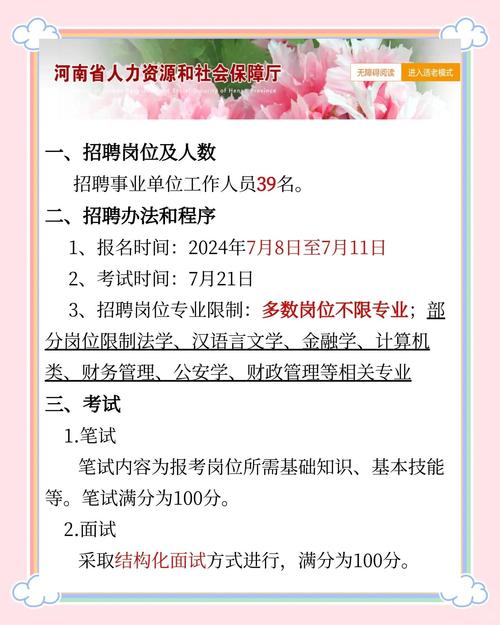 漯河招聘有哪些岗位?薪资待遇如何?-图1 漯河招聘有哪些岗位?薪资待遇如何?-图1