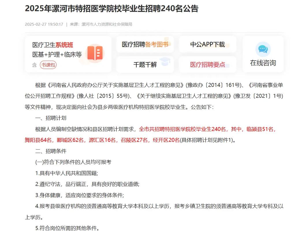 漯河招聘有哪些岗位?薪资待遇如何?-图3 漯河招聘有哪些岗位?薪资待遇如何?-图3