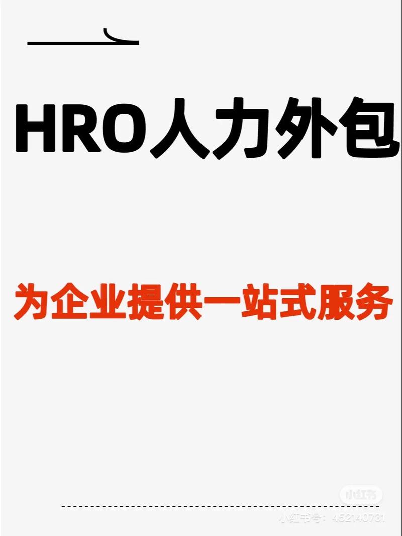 加胜人力资源公司提供哪些人力资源服务？-图2