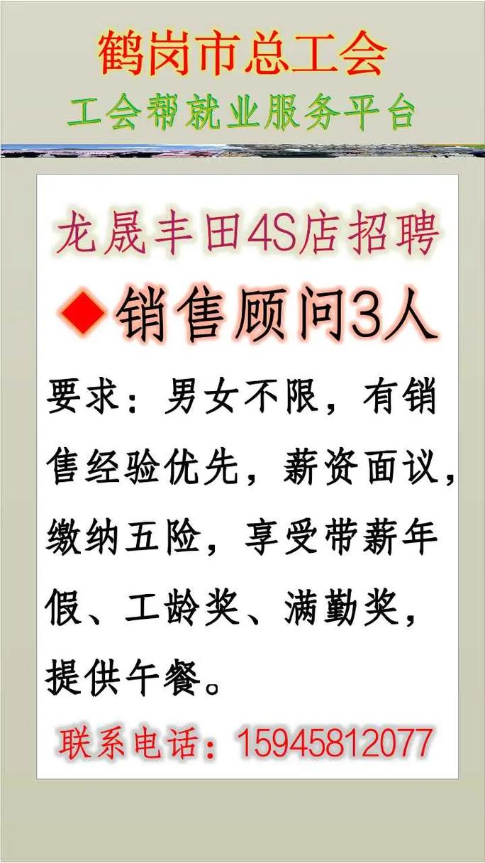 天津丰田招聘有哪些岗位？薪资待遇如何？-图2
