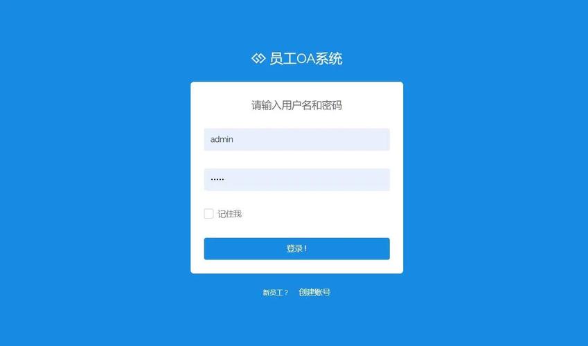 某某公司员工是什么软件-图2 某某公司员工是什么软件-图2