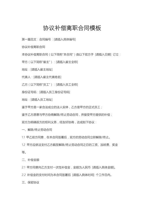 离职补偿金，公司该给多少？-图1