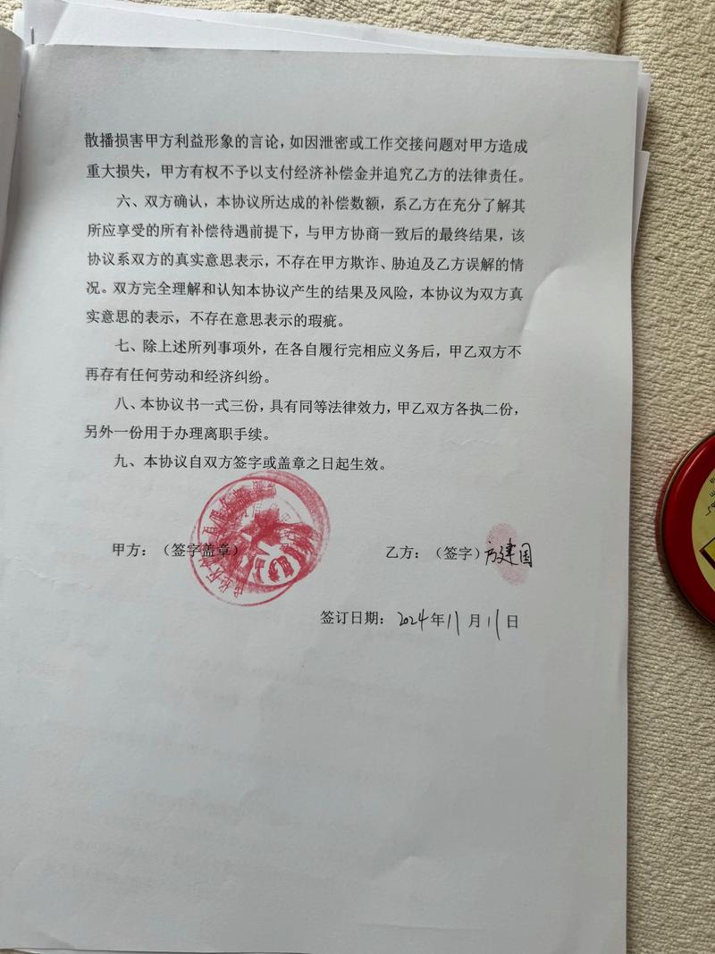 离职补偿金，公司该给多少？-图2