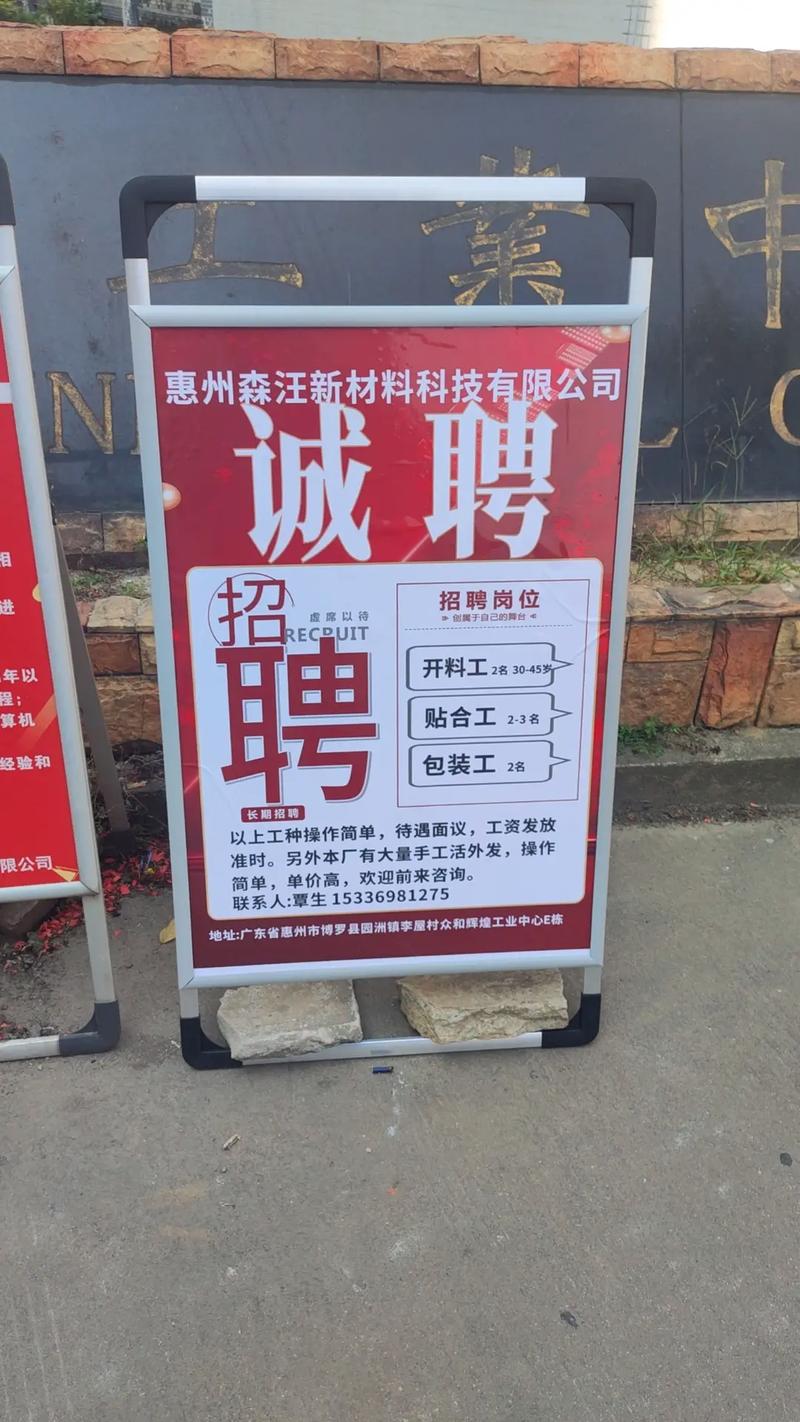 汕头濠江区招聘什么岗位?-图2 汕头濠江区招聘什么岗位?-图2