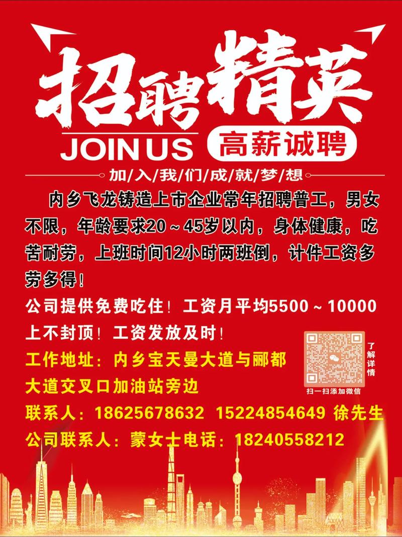 锻工招聘，具体岗位要求有哪些？-图1