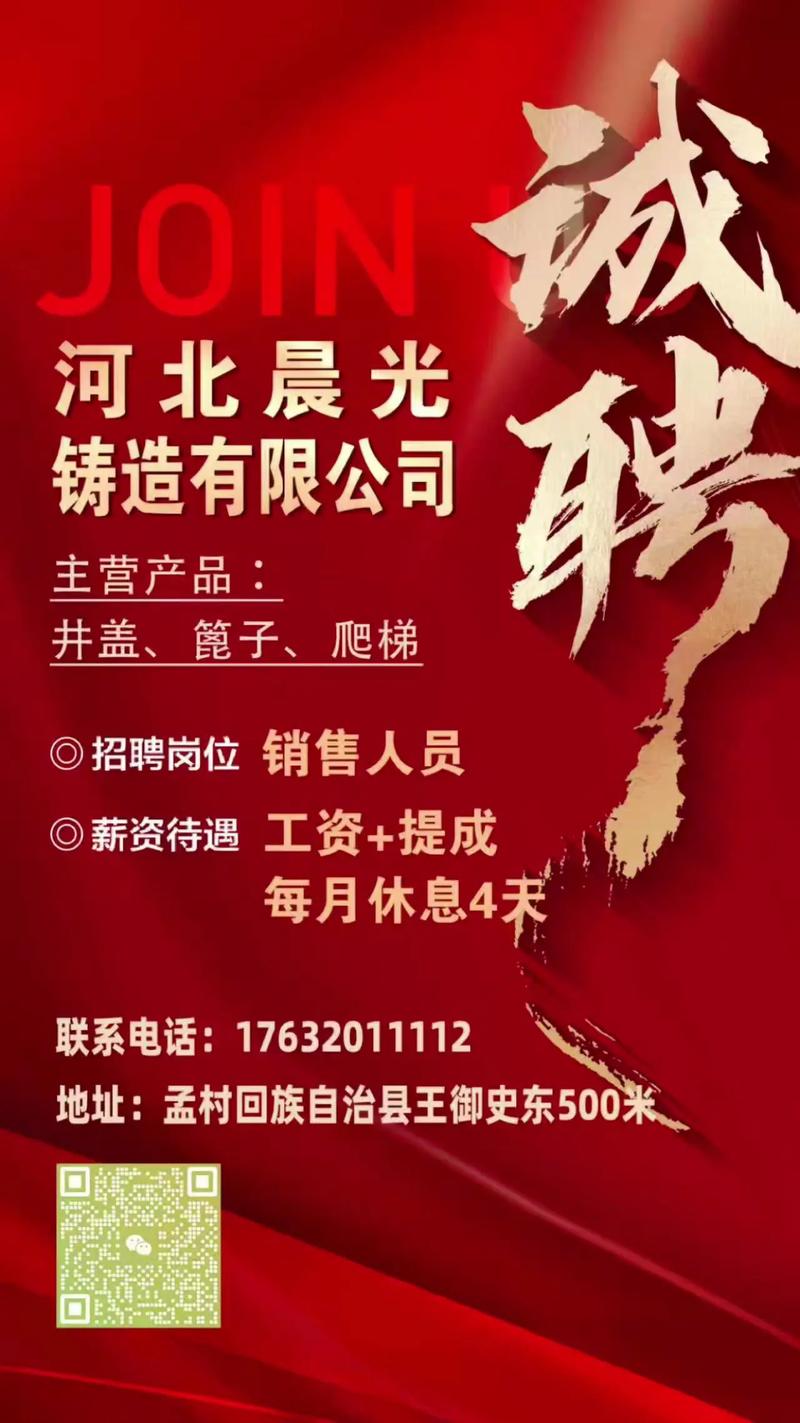 锻工招聘，具体岗位要求有哪些？-图2