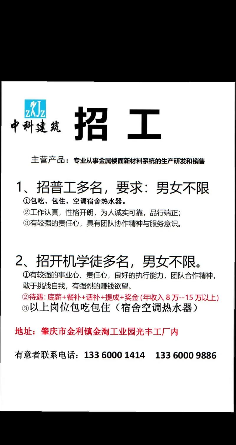 锻工招聘，具体岗位要求有哪些？-图3