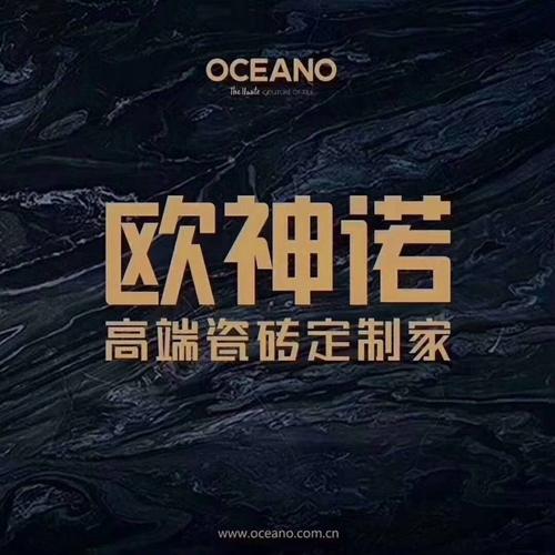 欧神诺招聘,有哪些岗位在招?-图1 欧神诺招聘,有哪些岗位在招?-图1