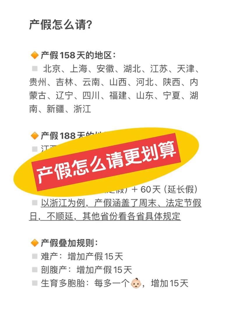 产假为何因公司而异？-图1