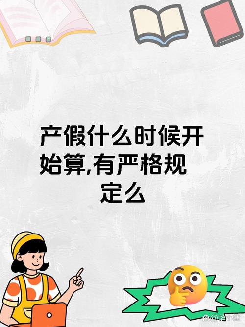 产假为何因公司而异？-图2