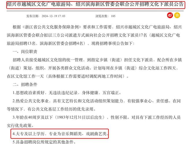 浙江绍兴有哪些最新招聘信息？-图1