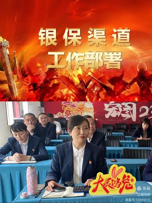 五月保险公司启动会，目标如何达成？-图2