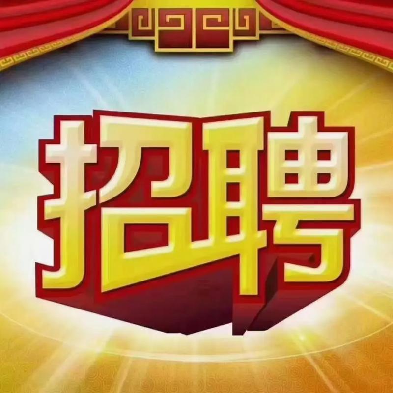 中华联合招聘,具体岗位和要求是什么?-图1 中华联合招聘,具体岗位和要求是什么?-图1