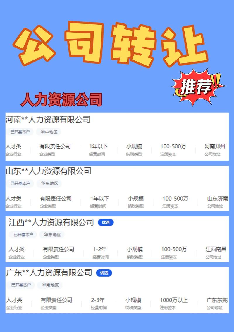 人力资源公司是否纳入营改增范围？-图2