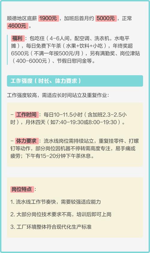 美的招聘普工，待遇怎么样？-图2