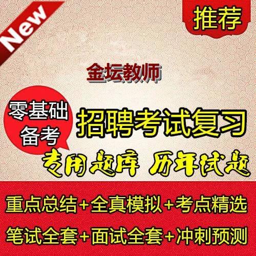 金坛教师招聘何时开始报名？-图3