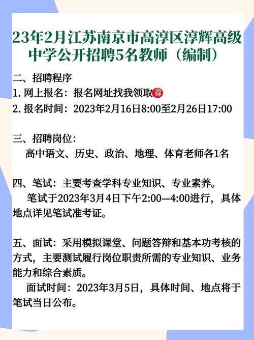 高中语文教师招聘有何要求？-图2