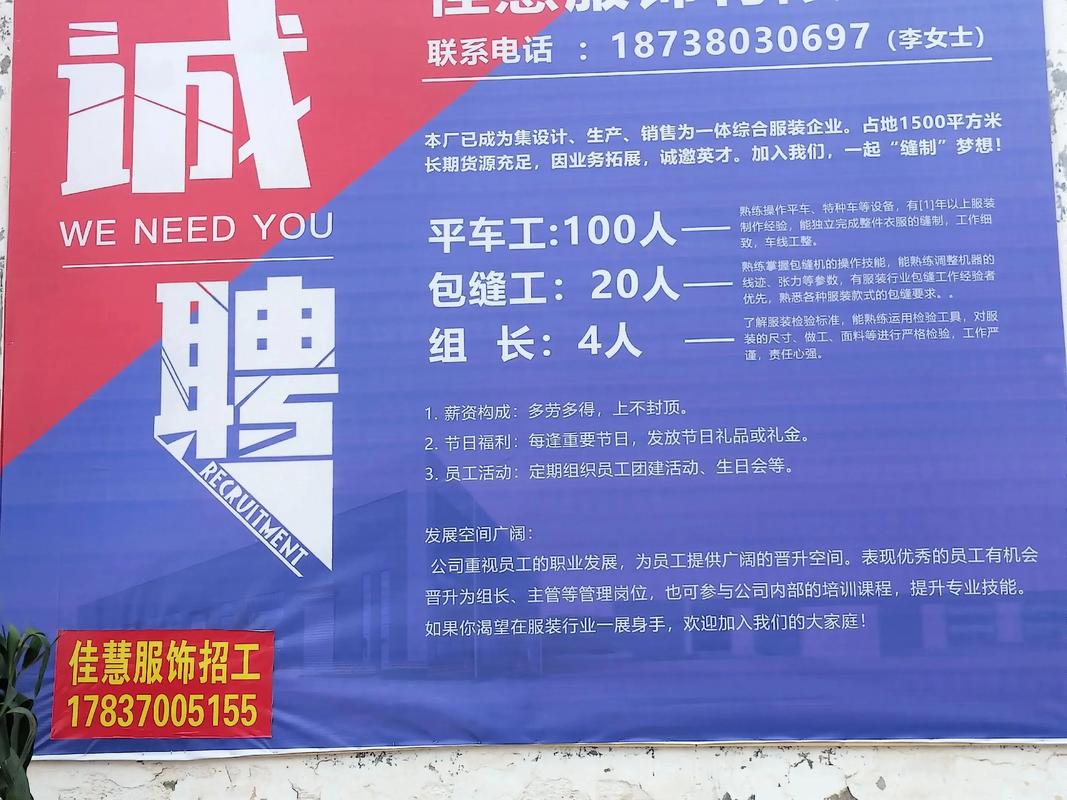 杭州服装厂招聘有哪些岗位和要求?-图1 杭州服装厂招聘有哪些岗位和要求?-图1