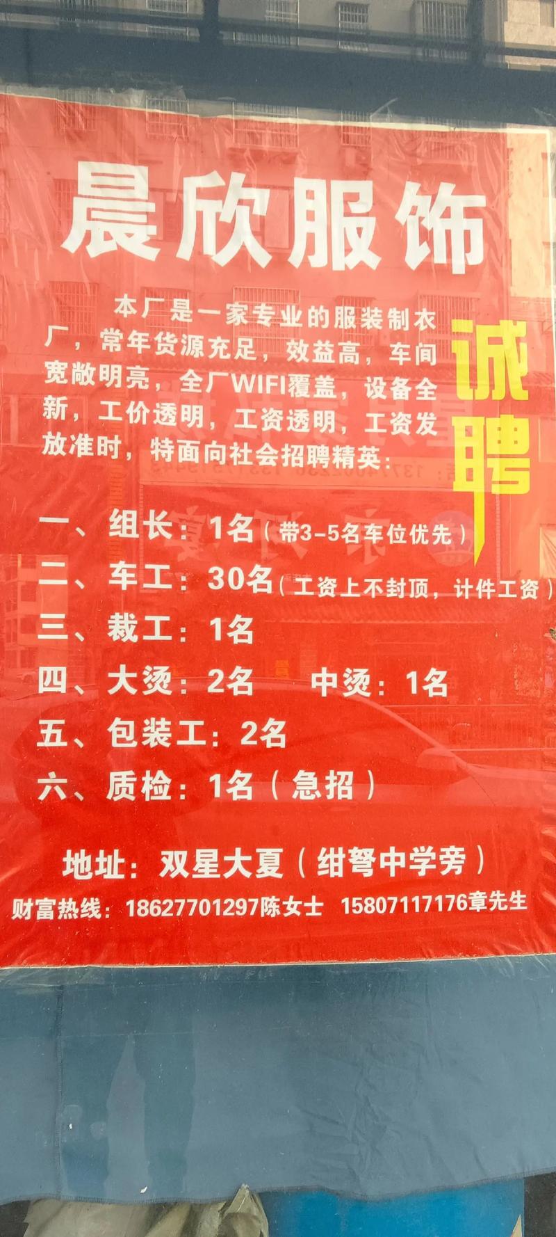 杭州服装厂招聘有哪些岗位和要求?-图2 杭州服装厂招聘有哪些岗位和要求?-图2