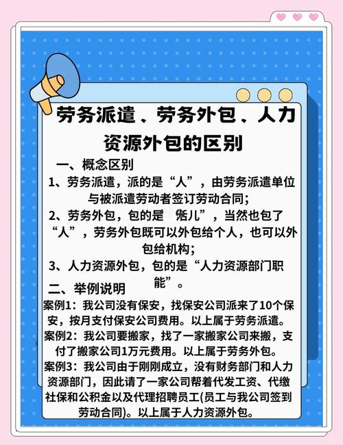 人力资源外包是否合法?-图2 人力资源外包是否合法?-图2