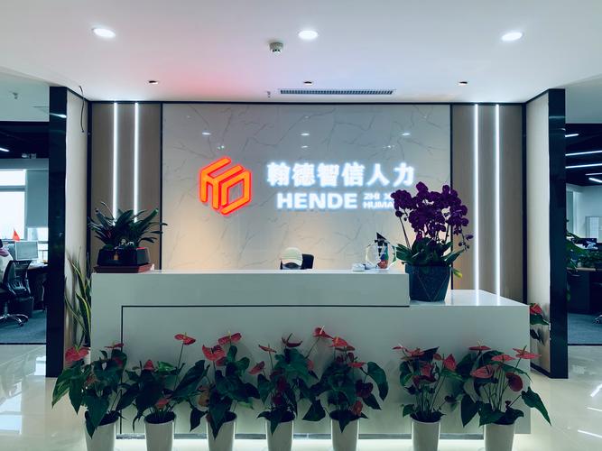 德海人力资源有限公司靠谱吗？-图3